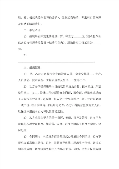 实用的施工承包合同集锦五篇