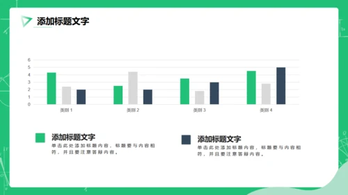 教育公开课教师说课通用PPT模板