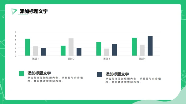 教育公开课教师说课通用PPT模板