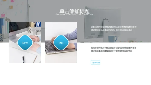 蓝色商务类通用企业宣传工作汇报PPT模板