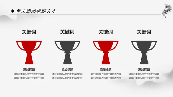 中国功夫文化中华武术笑傲江湖ppt模板
