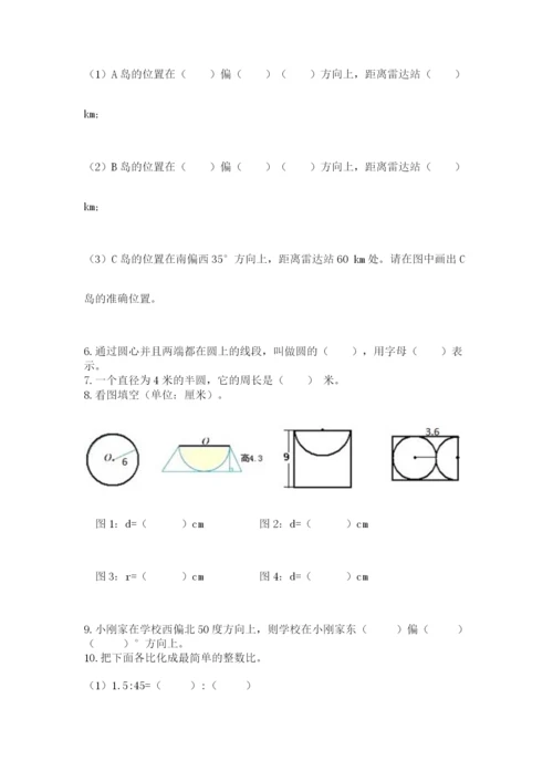 2022六年级上册数学期末测试卷附参考答案【模拟题】.docx