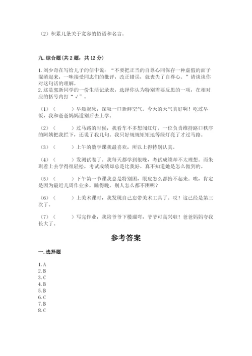 人教部编版六年级下册道德与法治期末测试卷带精品答案.docx