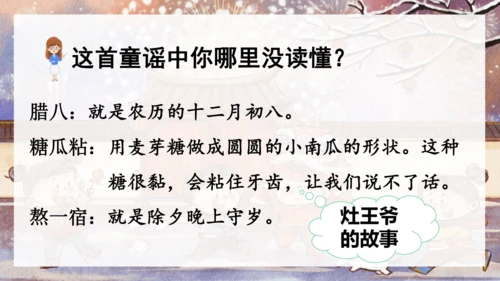 1语文园地八