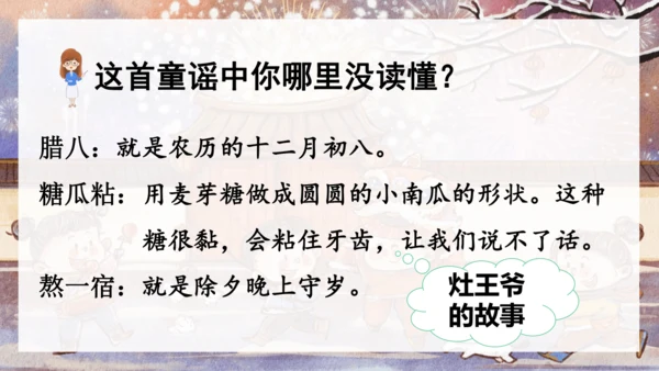 1语文园地八