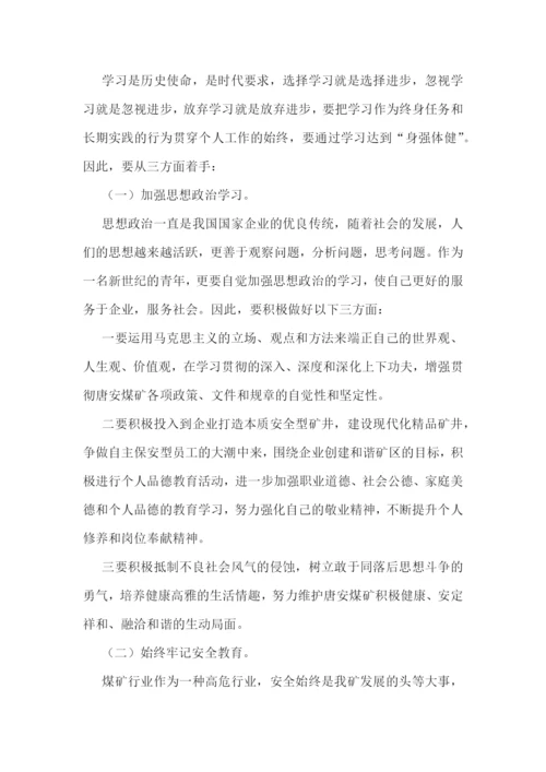 年度工作计划万能(十篇).docx