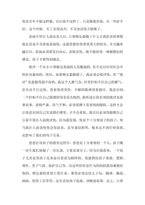 幼儿园家长育儿心得体会(15篇)（一）.docx