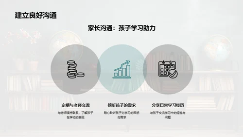 一年级学习攻略