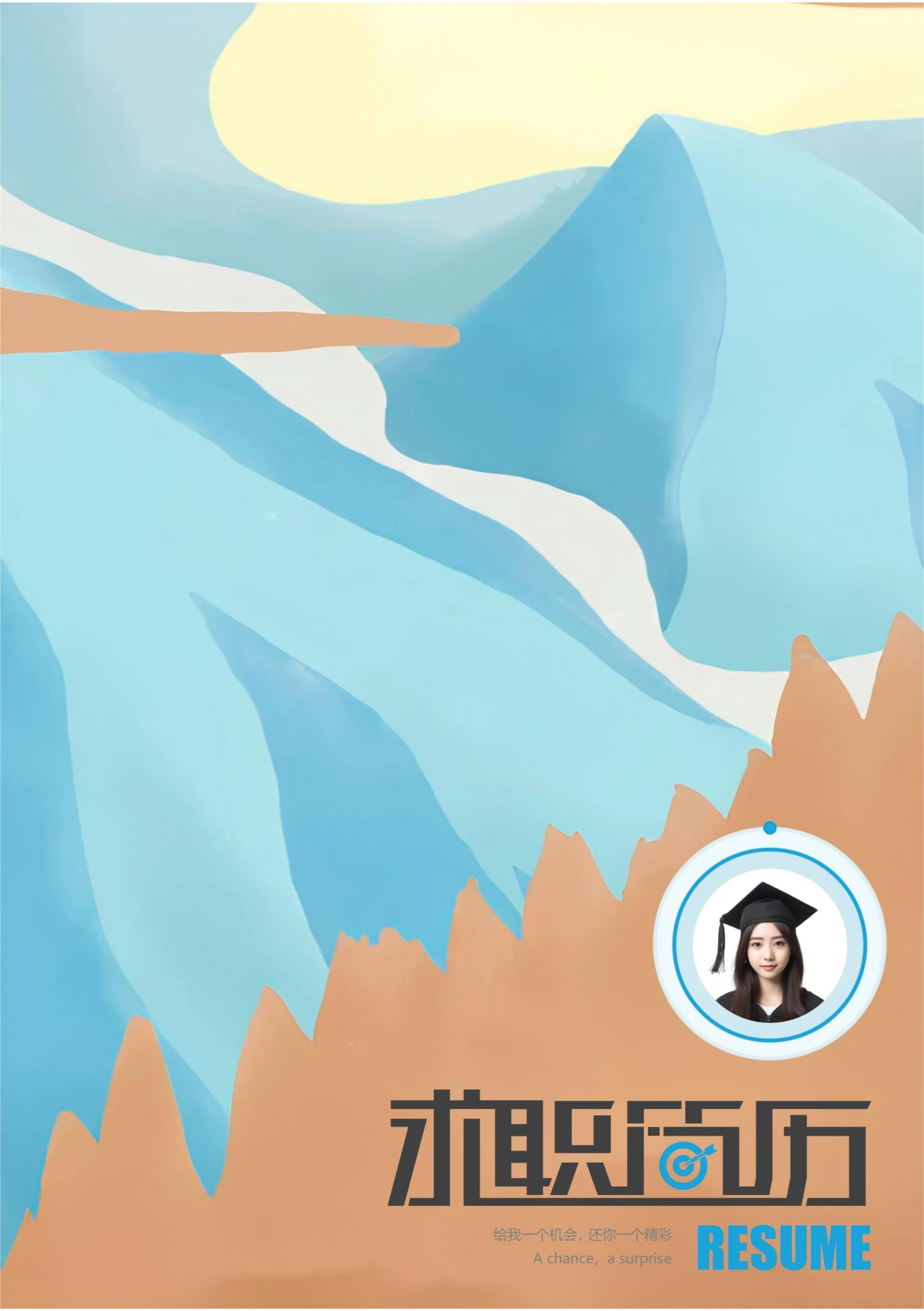 商务简约个人求职简历封面24