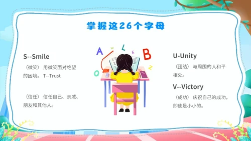 蓝色卡通简约在集体中成长集体主题班会PPT模板集体主义