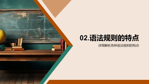 英语语法精解