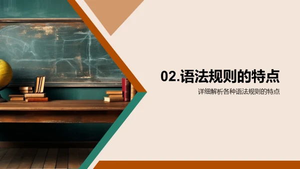 英语语法精解