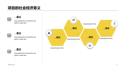 黄色建筑行业商业计划书PPT通用模版