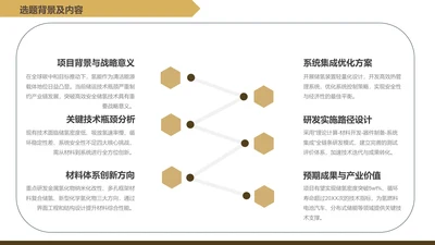 扁平风纯文字PPT关系
