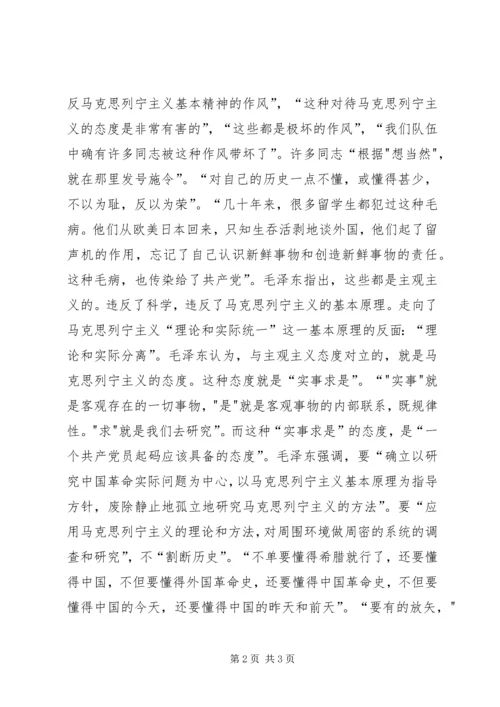 改造我们的学习读后感2.docx