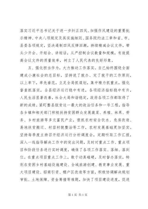 市人大代表履职报告 (4).docx