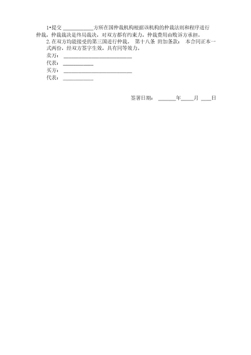公司股权分配方案