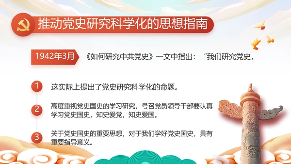 欢庆喜迎国庆节主题班会动态PPT模板