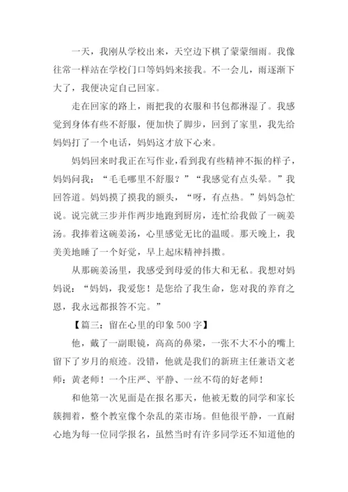 六年级第5单元作文.docx