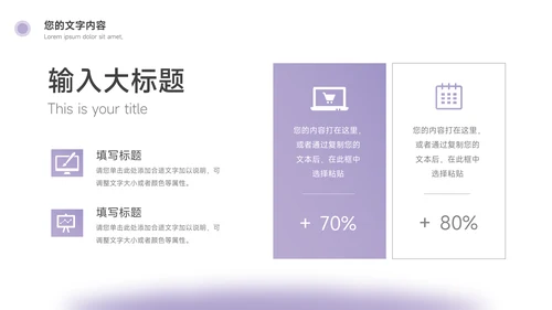 紫色简约大方科技产品介绍PPT模板