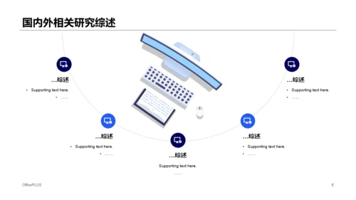 蓝色大学电子信息管理毕业答辩PPT案例