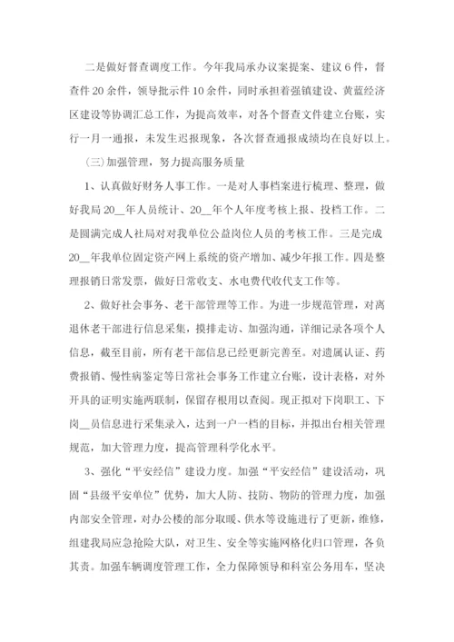2023年度上半年职工工作总结汇报【7篇】.docx