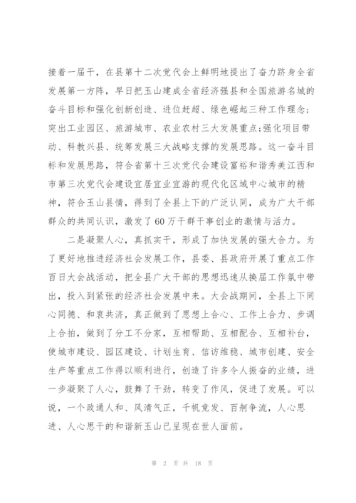 个人巡视巡查整改报告.docx