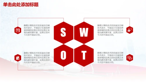 高铁动车组铁路系统专用通用PPT模板