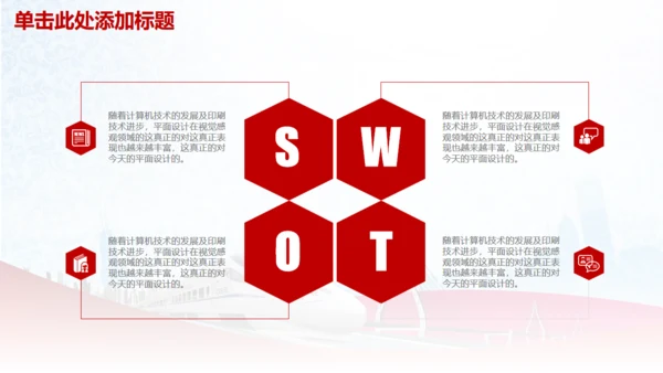 高铁动车组铁路系统专用通用PPT模板