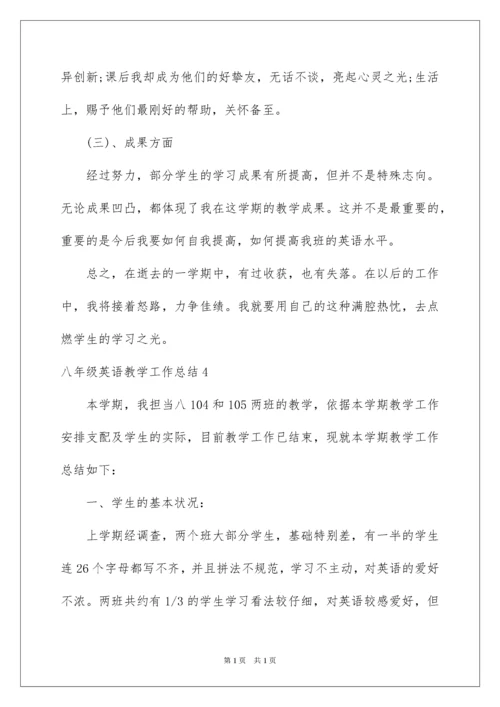 2022八年级英语教学工作总结_2.docx