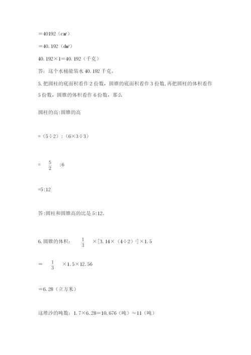 冀教版小升初数学模拟试题附完整答案【夺冠系列】.docx