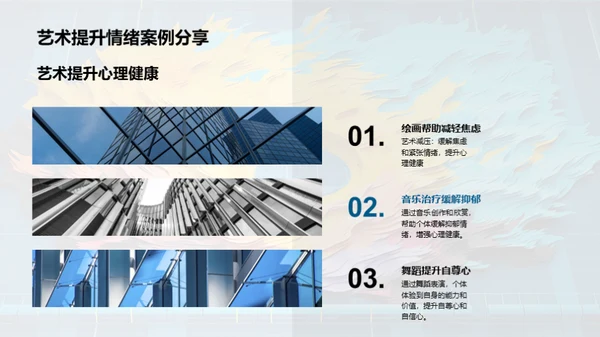 3D风其他行业教学课件PPT模板