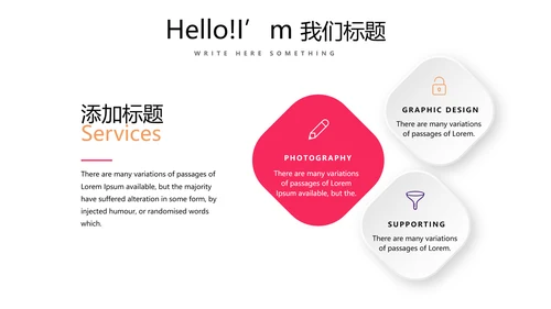 简约时尚排球运动比赛动态PPT