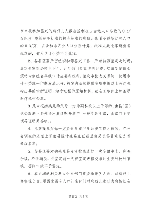 第一篇：镇计划生育办公室工作自我鉴定.docx