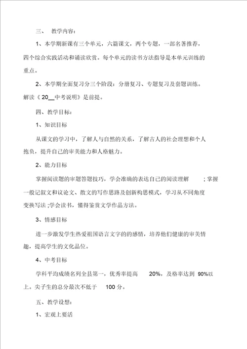 苏教版小学六年级语文教学随笔 六年级教学