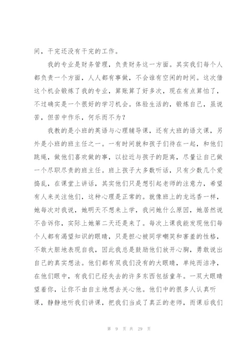 志愿者个人活动总结.docx
