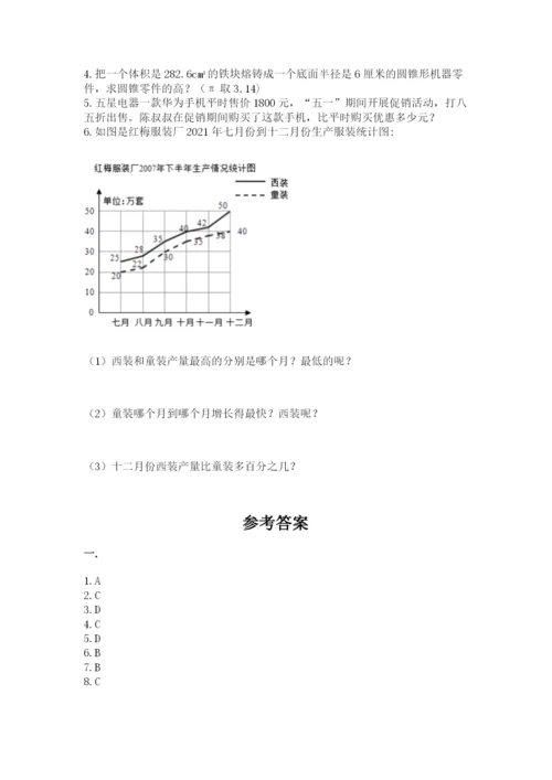 青岛版六年级数学下册期末测试题精品【精选题】.docx