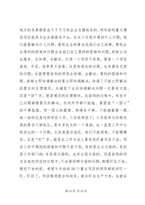 县三查三看教育动员大会讲话.docx