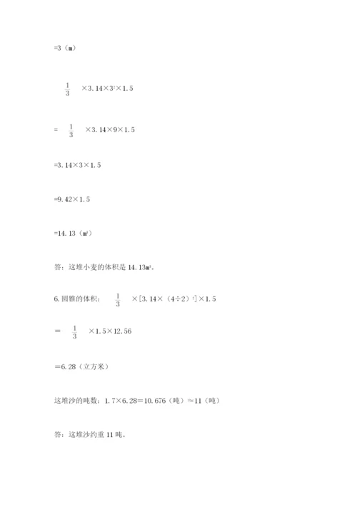 最新北师大版小升初数学模拟试卷附答案ab卷.docx