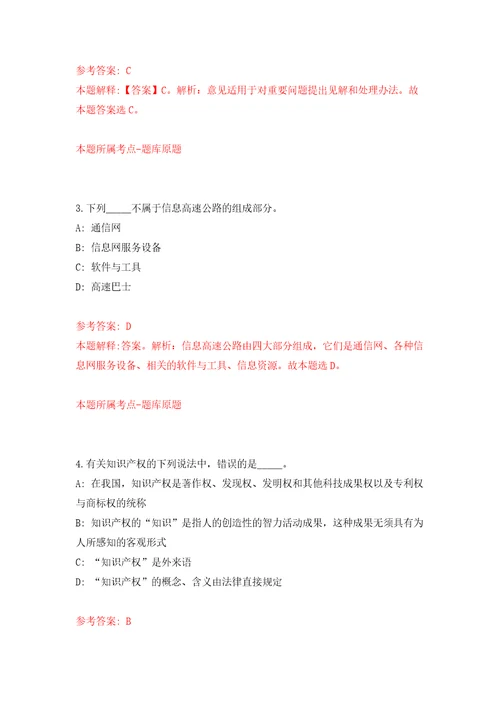 2022年01月2022年福建宁德师范学院附属宁德市医院招考聘用模拟考试卷第6套