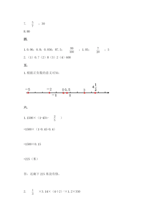 苏教版小升初数学模拟试卷精品（突破训练）.docx