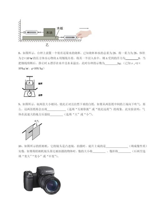 强化训练广东深圳市高级中学物理八年级下册期末考试难点解析试题（含解析）.docx