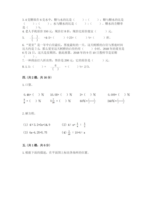 人教版数学小升初模拟试卷含完整答案【易错题】.docx