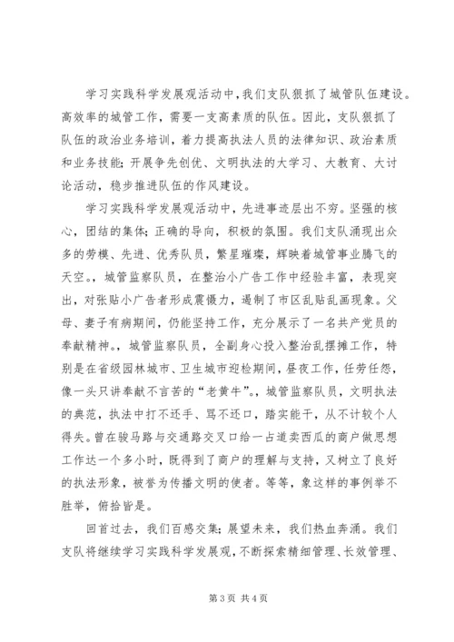 城管人情系民众演讲稿.docx