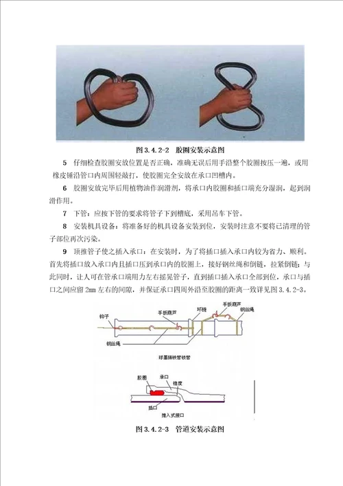 自锚式球墨铸铁管专项施工方案