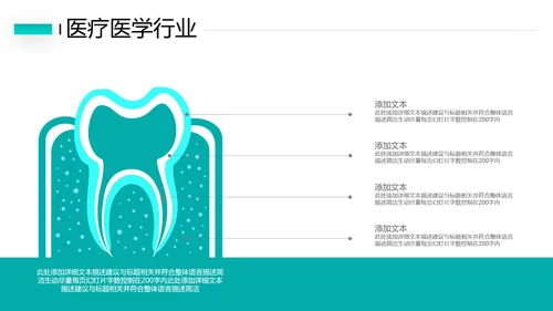 2021年创意欧美风医院宣传医疗医学医生工作总结汇报ppt
