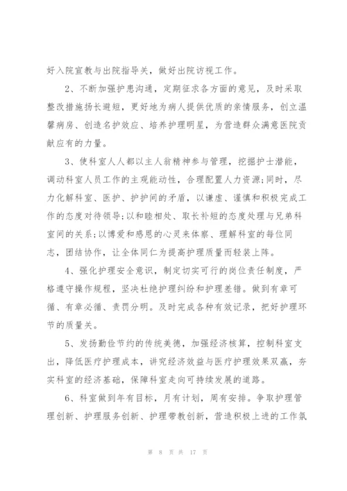 护士简短工作述职报告范文大全.docx