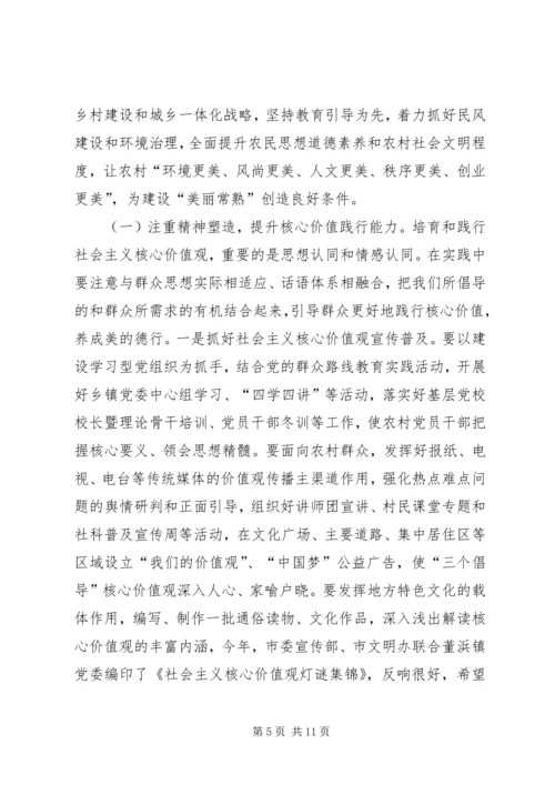 关于农村精神文明建设工作的调研报告.docx