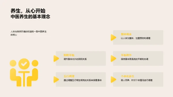 小满节气养生法则