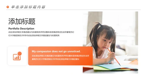 多彩教育培训幼儿读书学校宣传PPT模板
